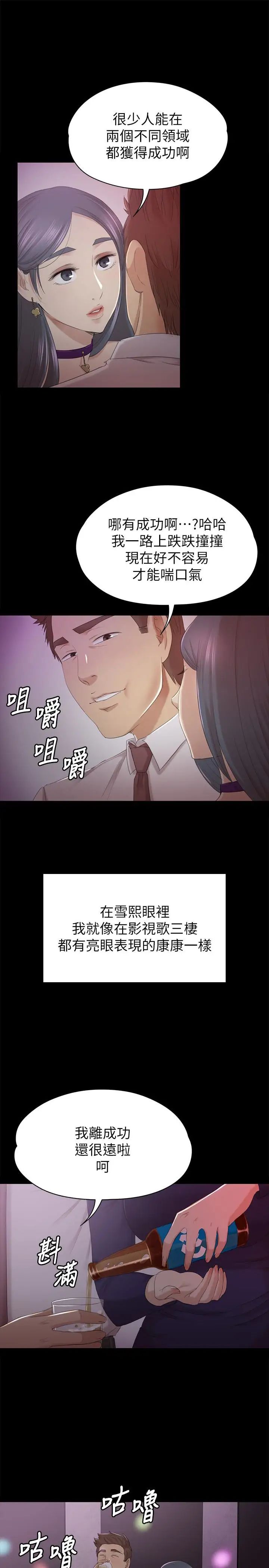 KTV情人第57话-我可以去你公司上班吗