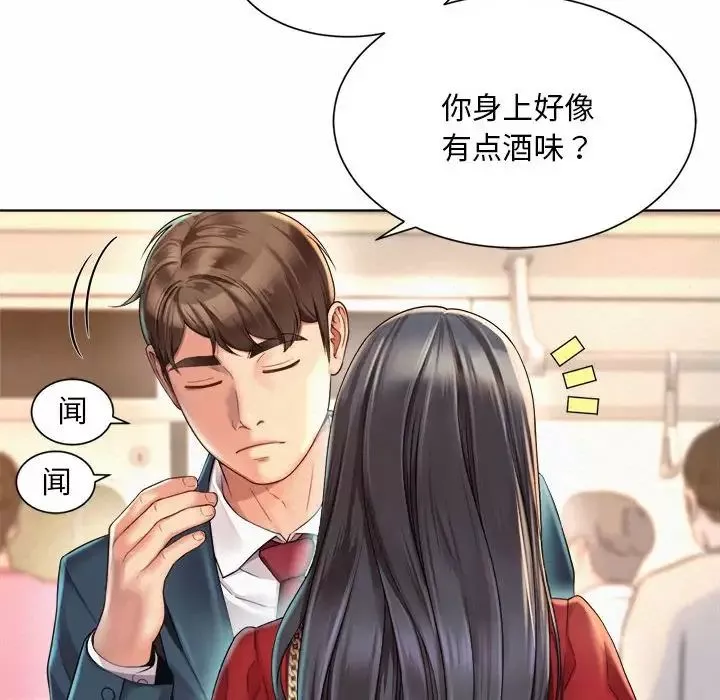 社内恋爱-第1话 - 图片 100