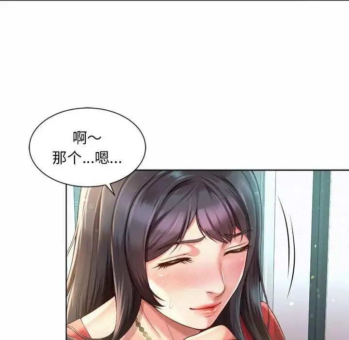 社内恋爱-第1话 - 图片 102
