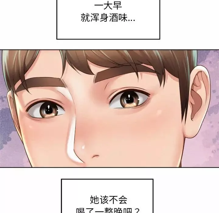 社内恋爱第1話