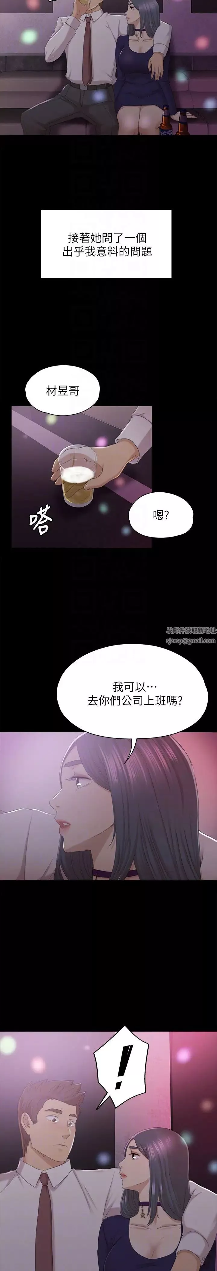 KTV情人第57話-我可以去你公司上班嗎