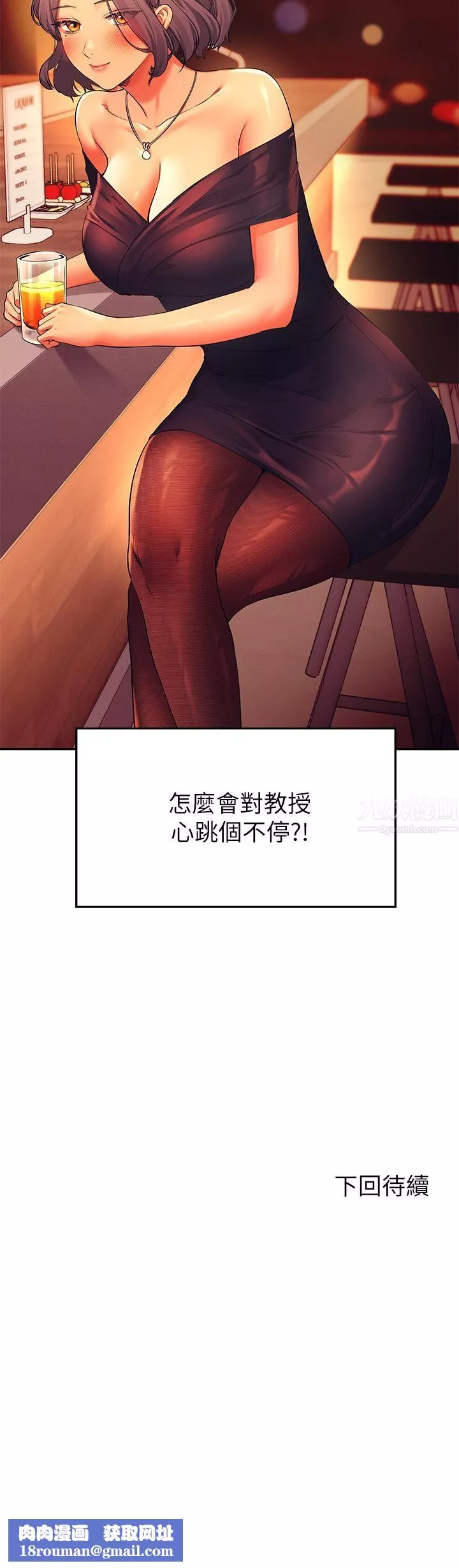 谁说理组没正妹?-第54话-睡一晚再走 - 图片 42