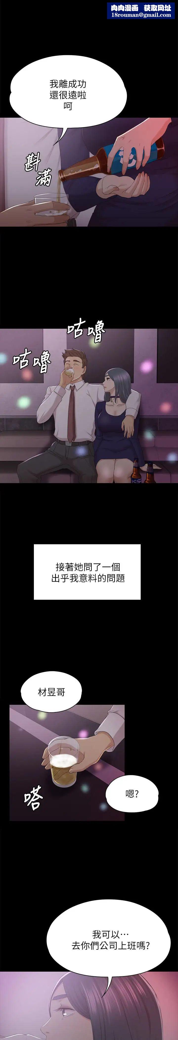 KTV情人第58话-我辞掉传播妹吧