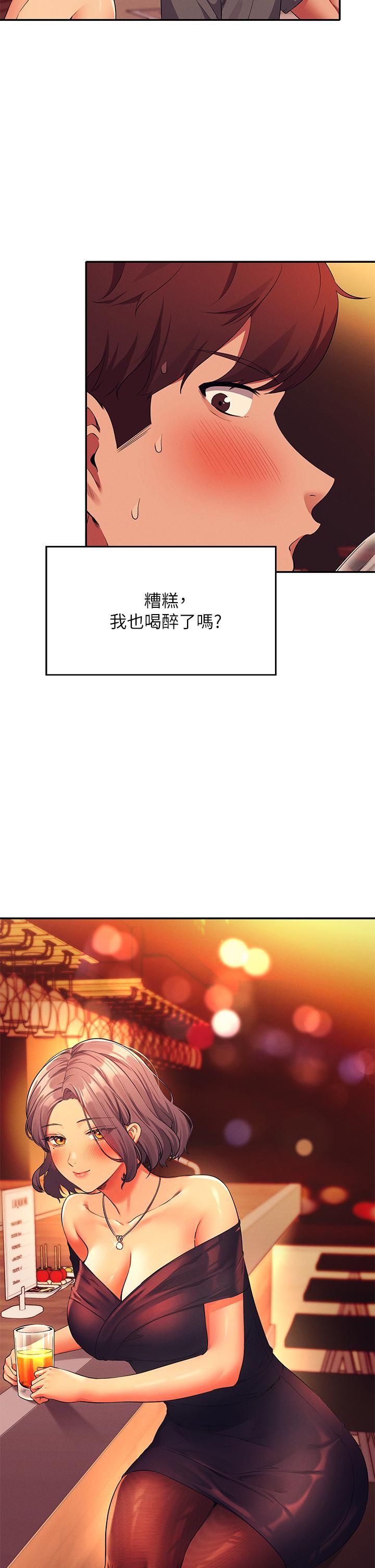 谁说理组没正妹?第55话-教授，我送妳回房间