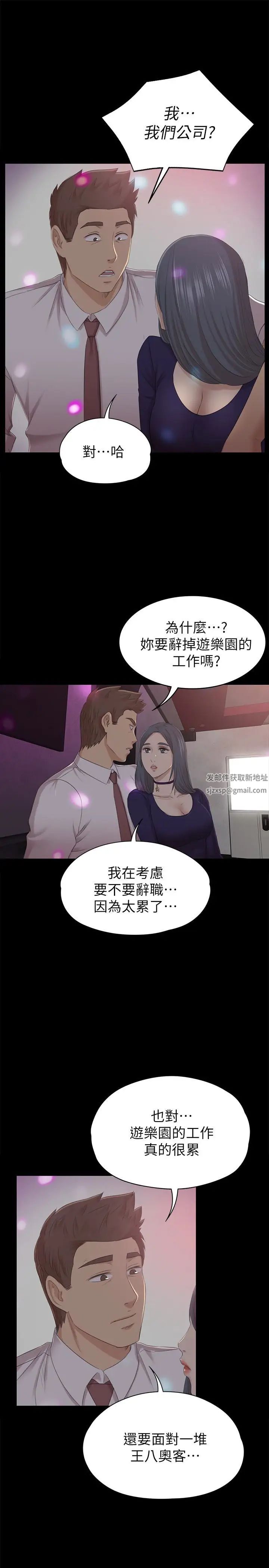 KTV情人第58话-我辞掉传播妹吧