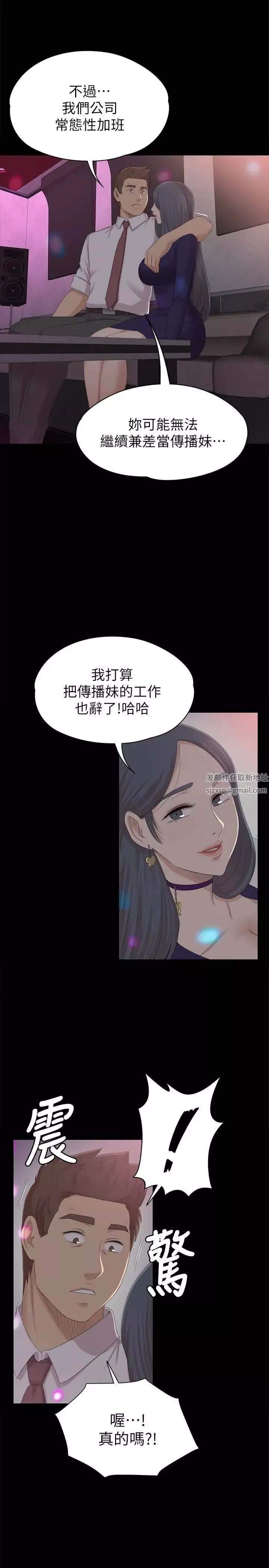 KTV情人第58話-我辭掉傳播妹吧