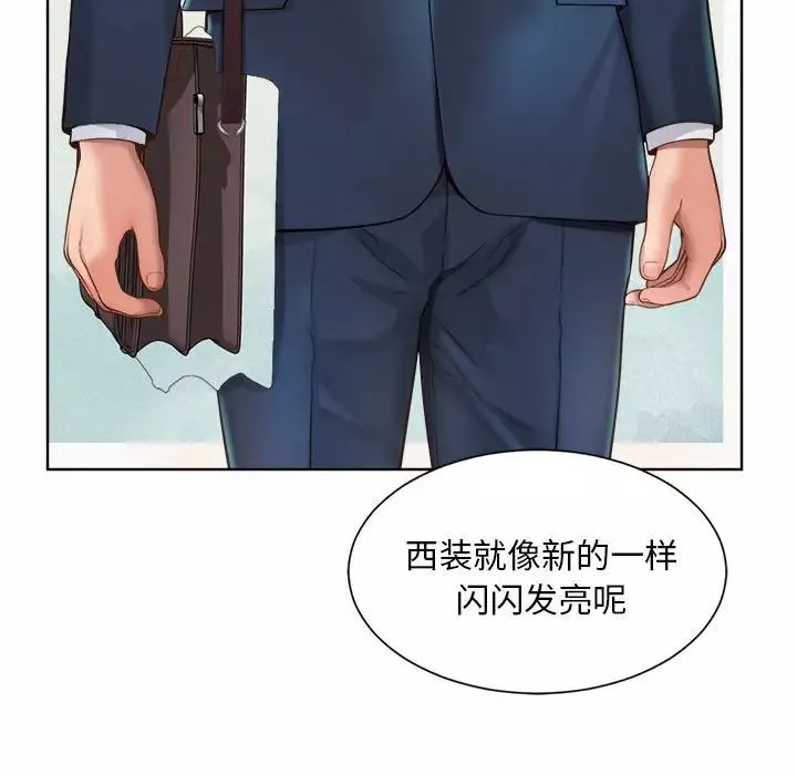 社内恋爱第1話