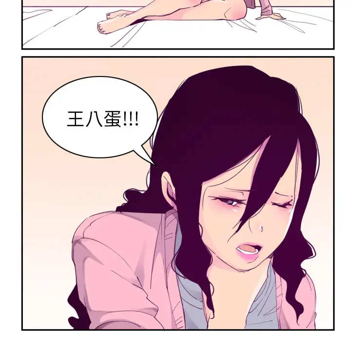 欲望人妻第33话