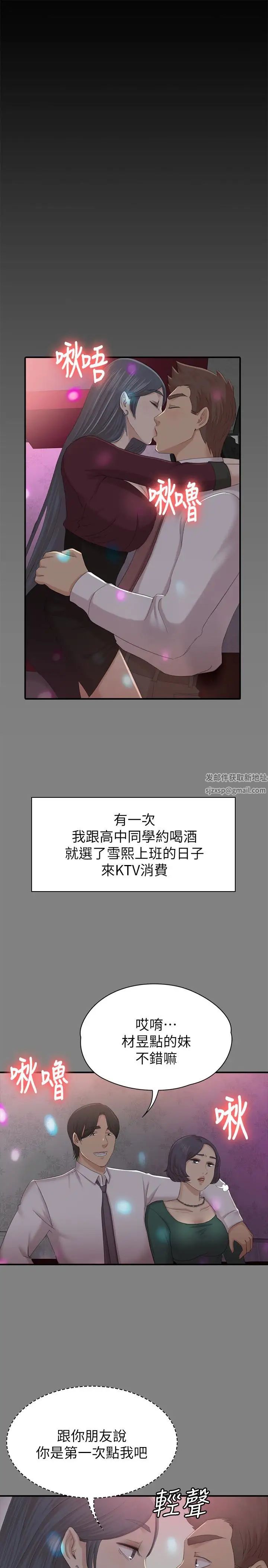 KTV情人第58话-我辞掉传播妹吧