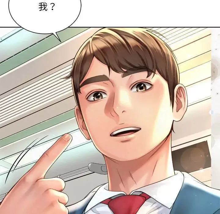 社内恋爱-第1话 - 图片 122