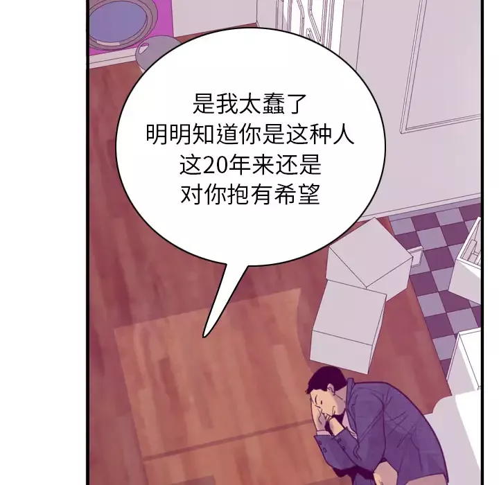 欲望人妻-第33话 - 图片 74