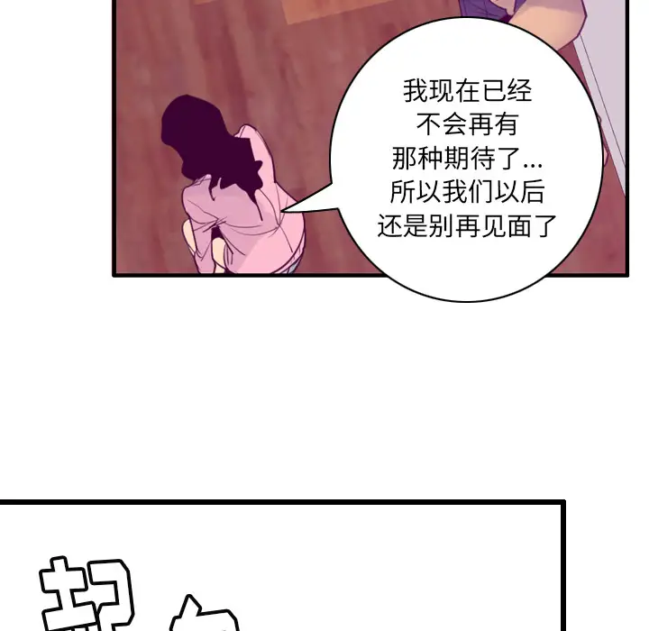 欲望人妻第33话