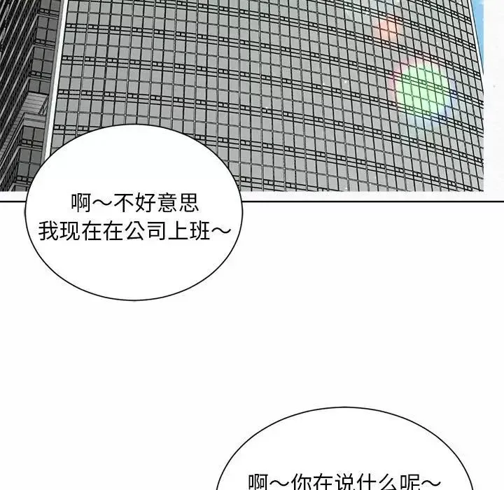 社内恋爱-第1话 - 图片 127
