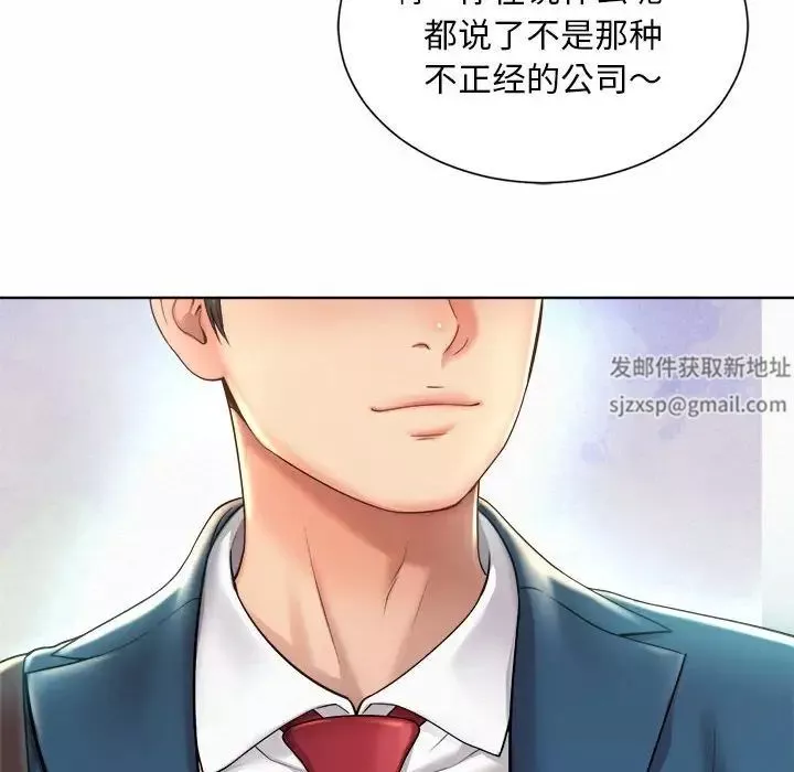 社内恋爱-第1话 - 图片 128