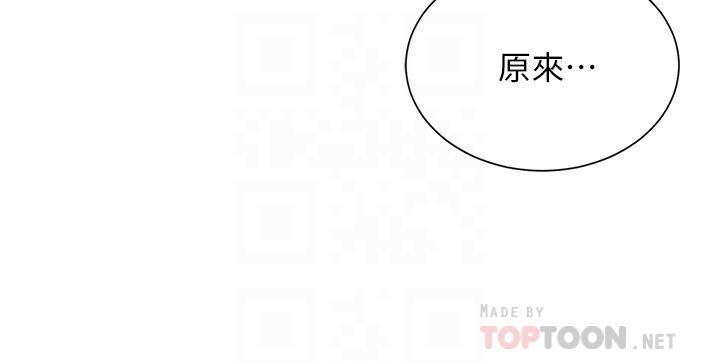 谁说理组没正妹?第55话-教授，我送妳回房间