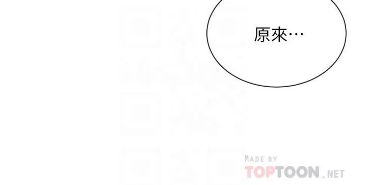 誰說理組沒正妹?第55話-教授，我送妳回房間