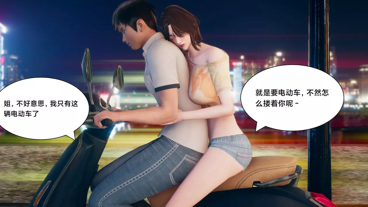 [3D]一个爱情故事01-07[完]+求婚之日01-02[完]+番外篇-正篇-第03话 - 图片 55
