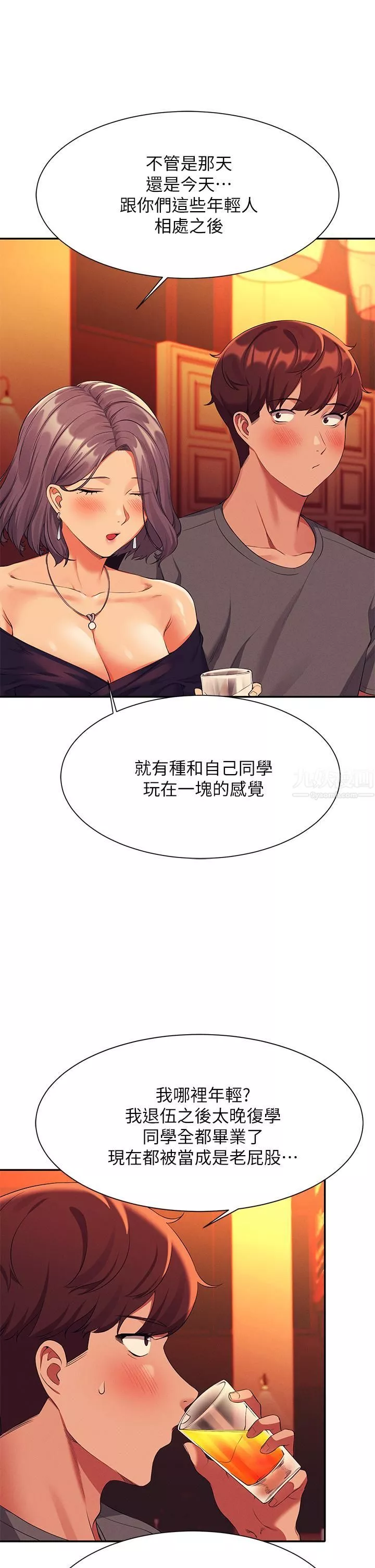 谁说理组没正妹?-第55话-教授，我送妳回房间 - 图片 17