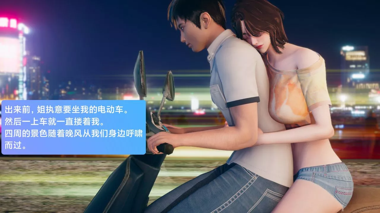 [3D]一個愛情故事01-07[完]+求婚之日01-02[完]+番外篇正篇-第03話