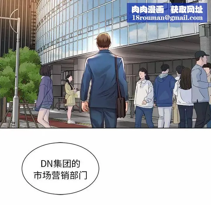 社内恋爱-第1话 - 图片 133
