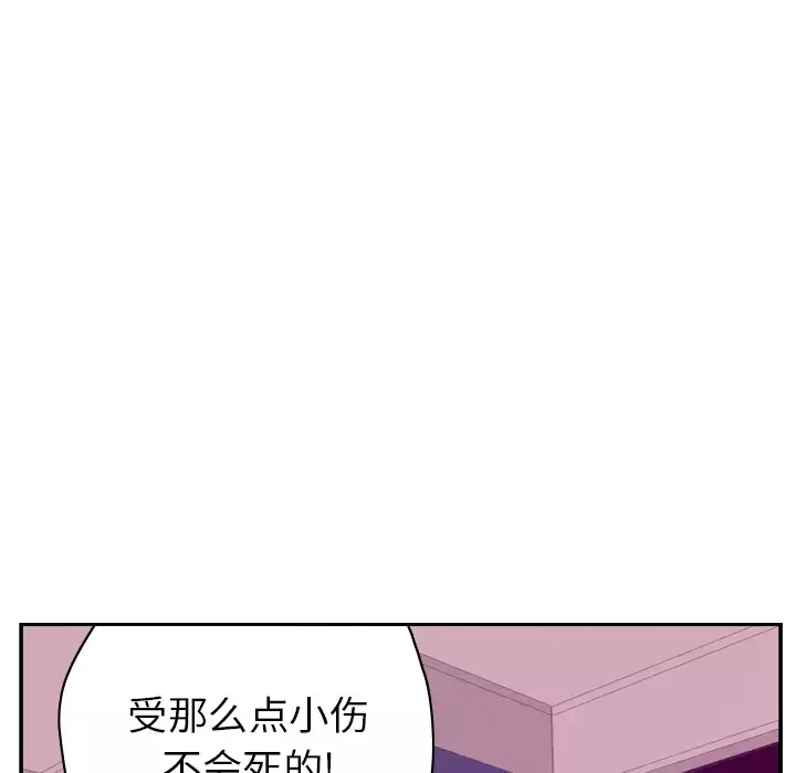 欲望人妻第33话