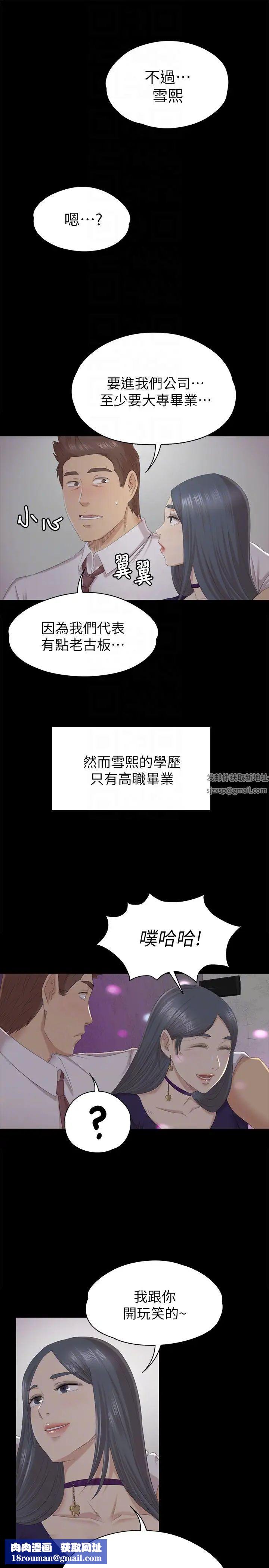 KTV情人第58话-我辞掉传播妹吧