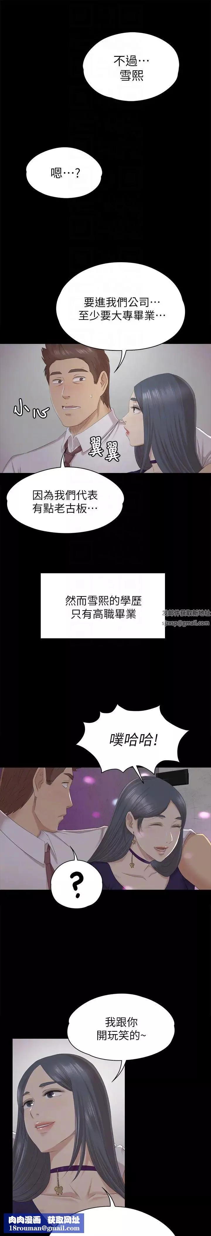KTV情人第58話-我辭掉傳播妹吧