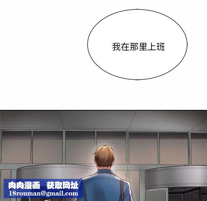 社内恋爱第1话