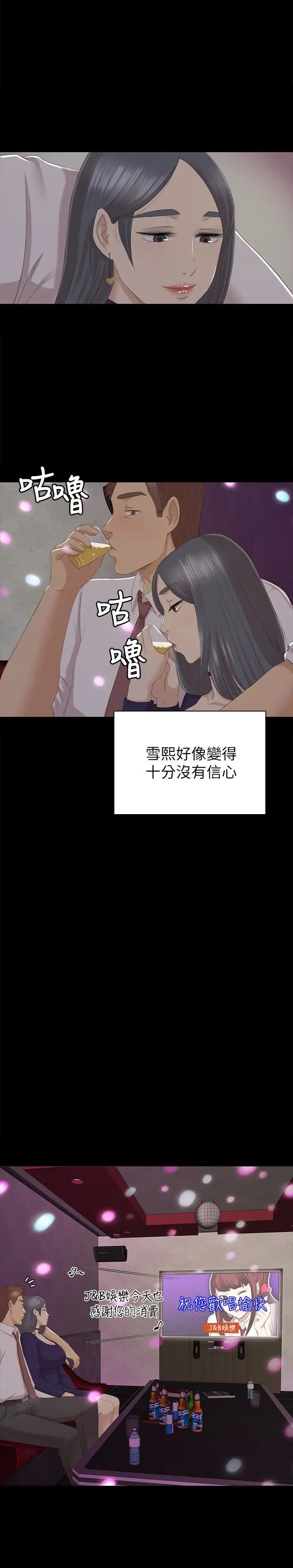 KTV情人第58话-我辞掉传播妹吧