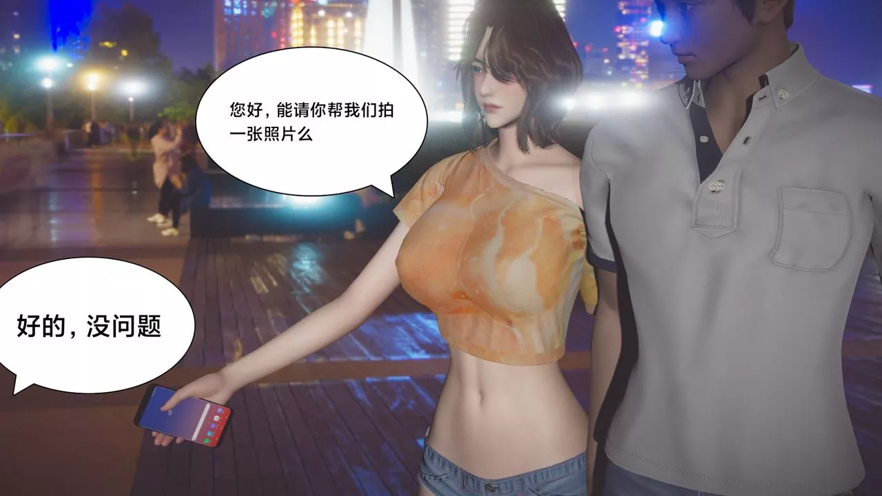 [3D]一个爱情故事01-07[完]+求婚之日01-02[完]+番外篇-正篇-第03话 - 图片 61