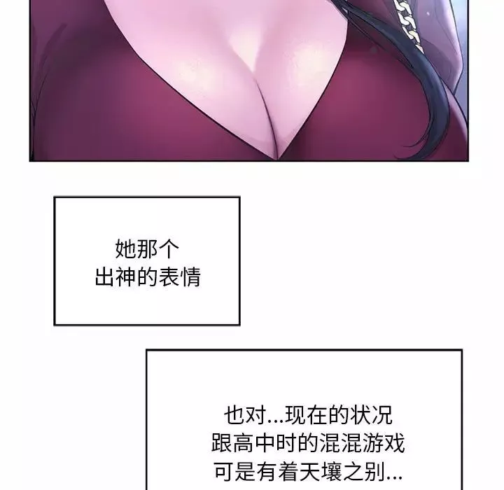 社内恋爱-第1话 - 图片 137