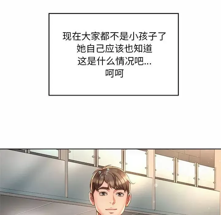 社内恋爱第1話