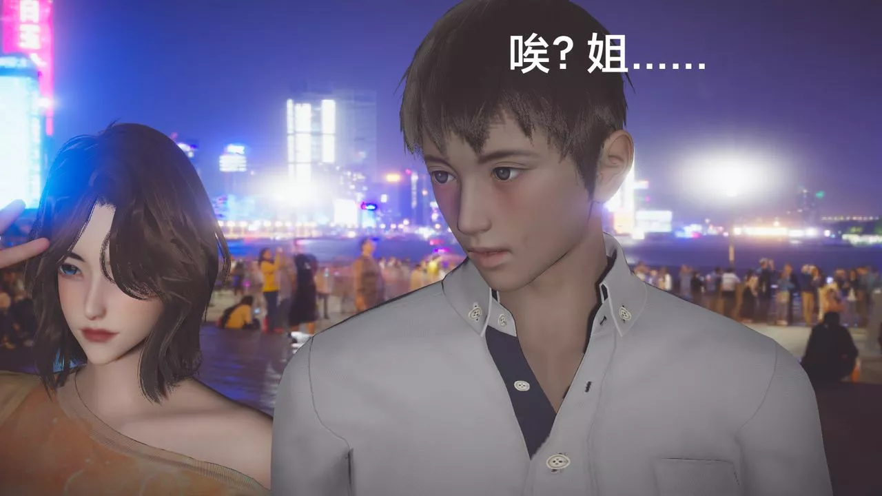 [3D]一个爱情故事01-07[完]+求婚之日01-02[完]+番外篇-正篇-第03话 - 图片 63