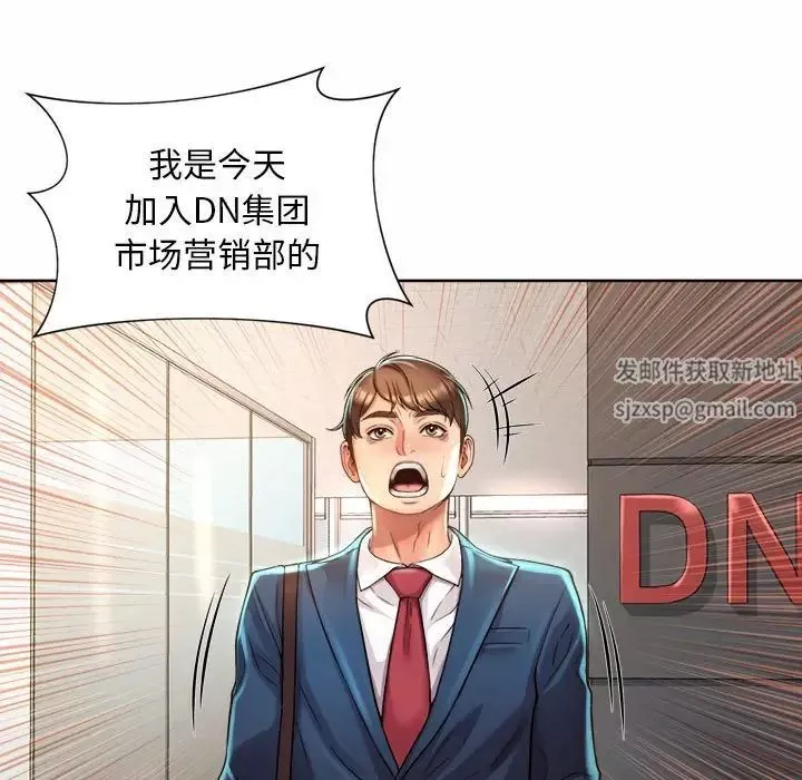 社内恋爱-第1话 - 图片 145