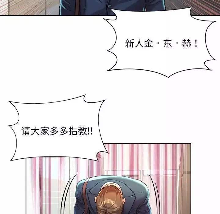 社内恋爱第1話