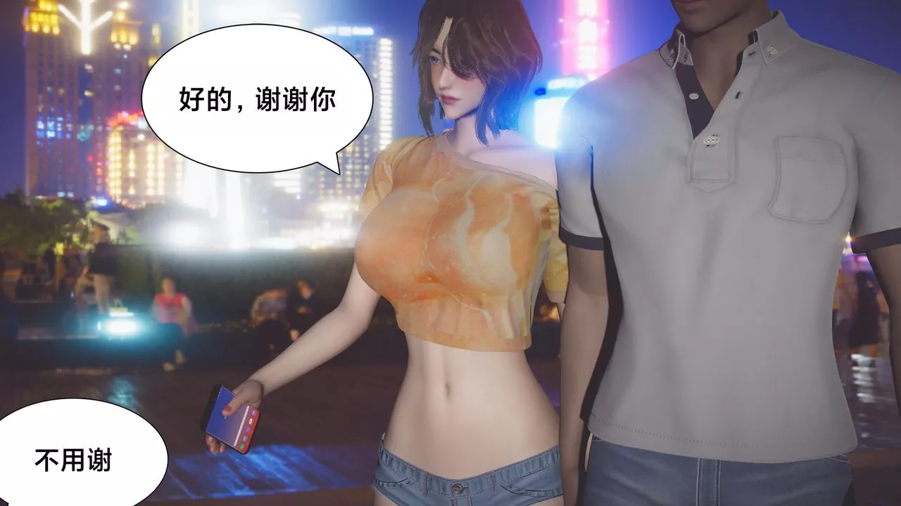 [3D]一個愛情故事01-07[完]+求婚之日01-02[完]+番外篇正篇-第03話