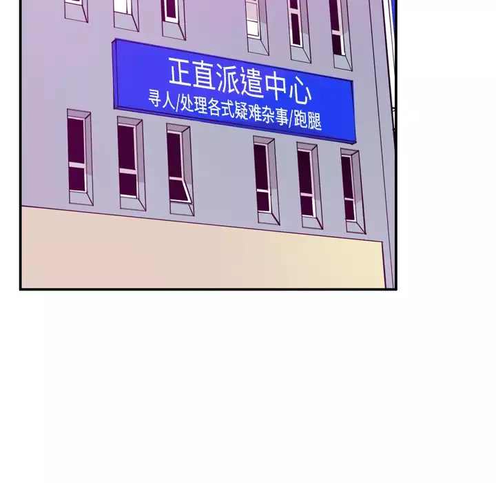 欲望人妻-第33话 - 图片 92