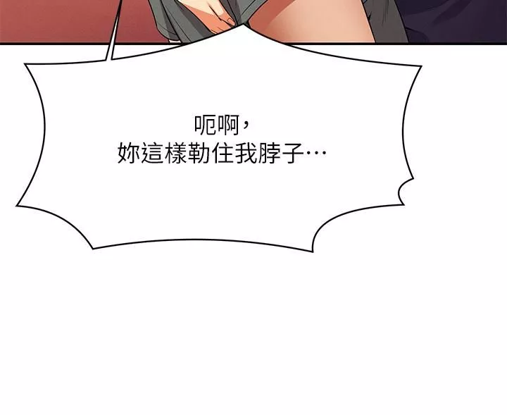 谁说理组没正妹?-第55话-教授，我送妳回房间 - 图片 28