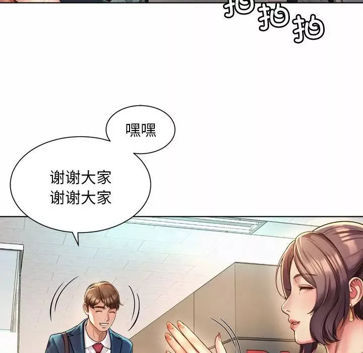 社内恋爱-第1话 - 图片 149