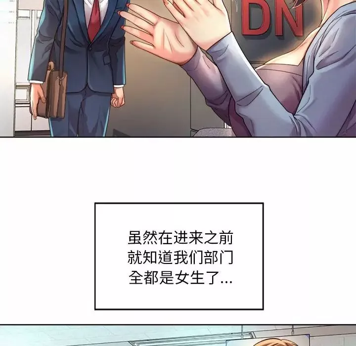 社内恋爱第1話