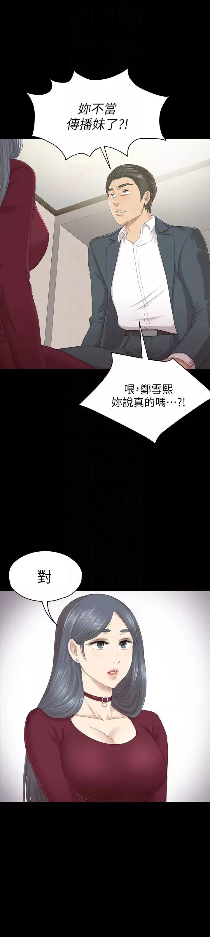 KTV情人-第58话-我辞掉传播妹吧 - 图片 33
