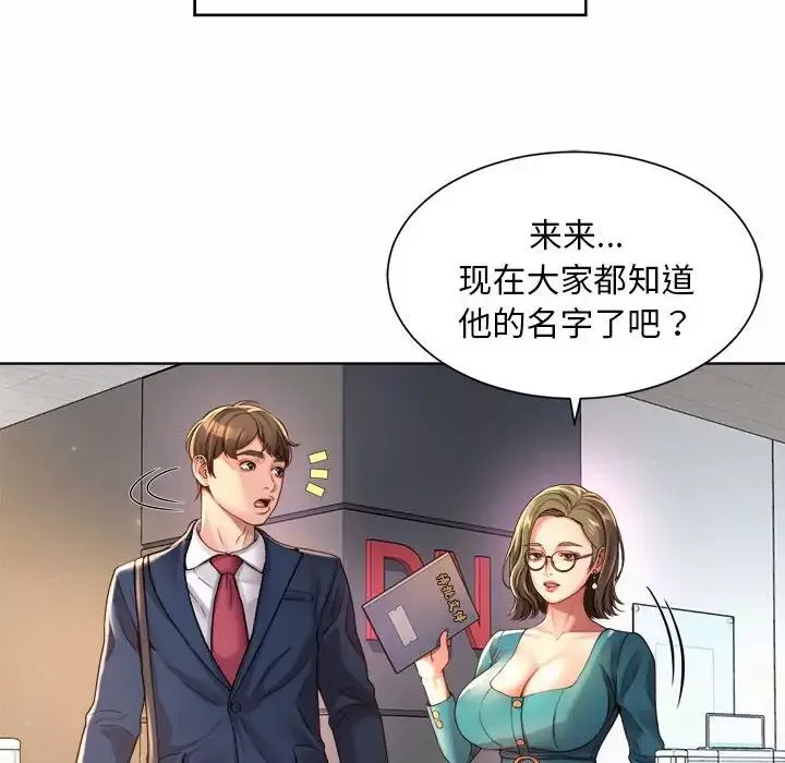 社内恋爱第1話