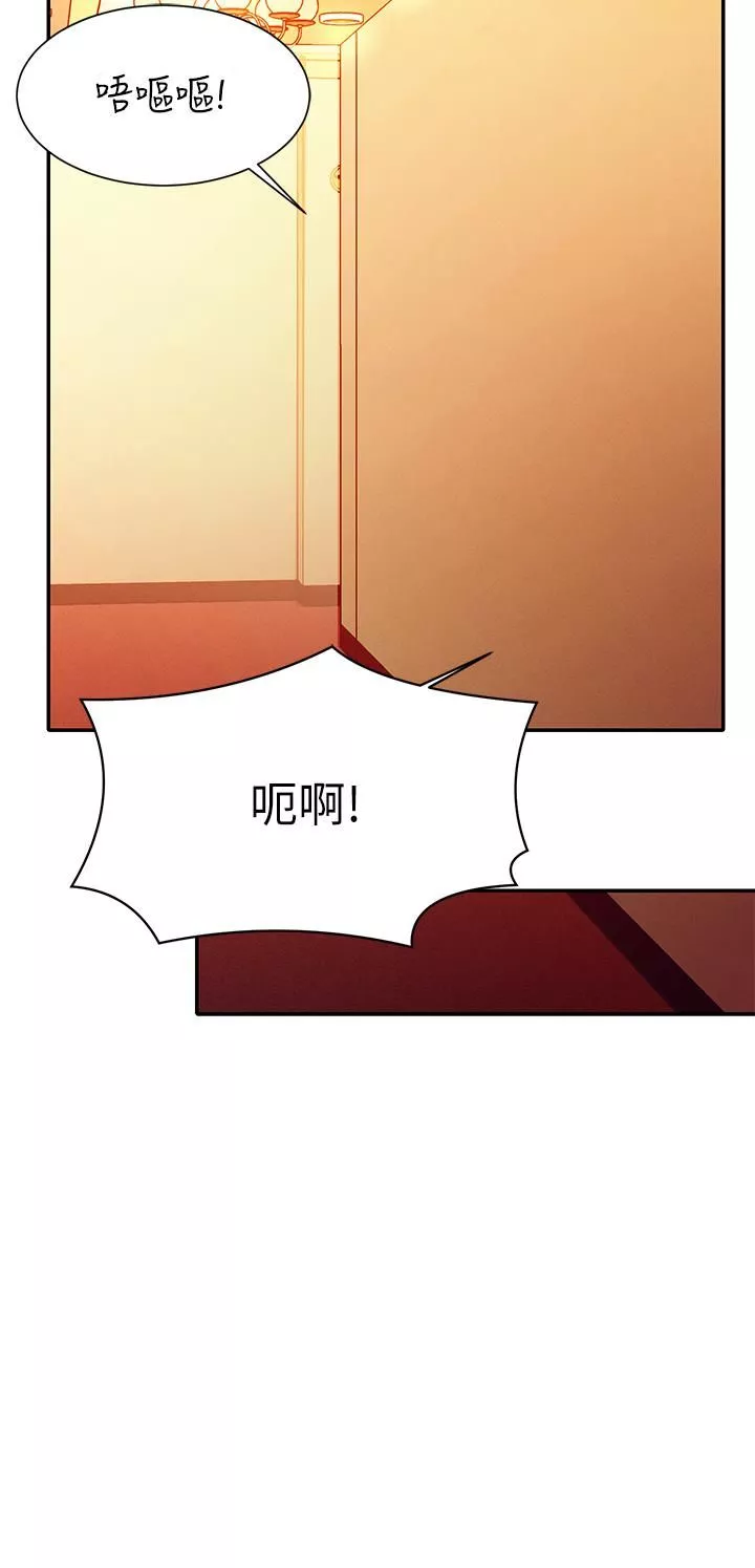 誰說理組沒正妹?第55話-教授，我送妳回房間