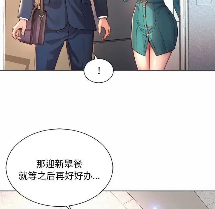 社内恋爱第1话