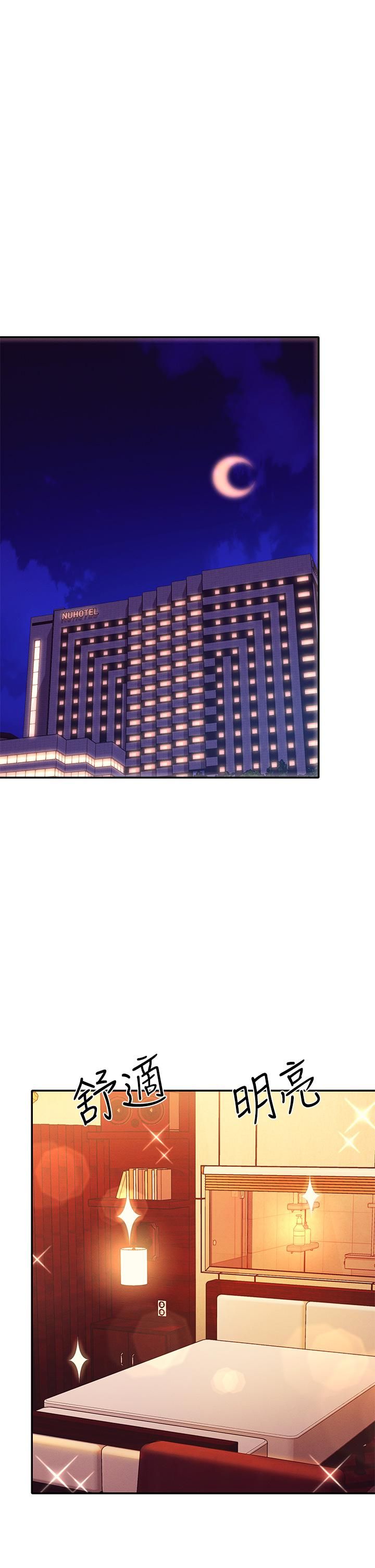 谁说理组没正妹?第55话-教授，我送妳回房间