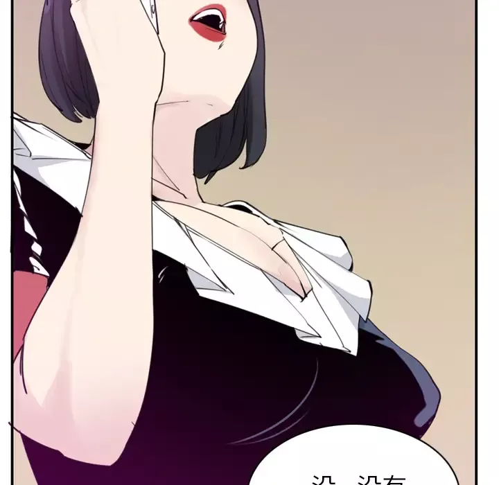 欲望人妻-第33话 - 图片 98