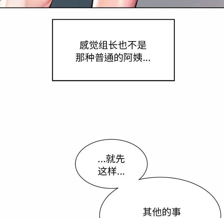 社内恋爱第1话
