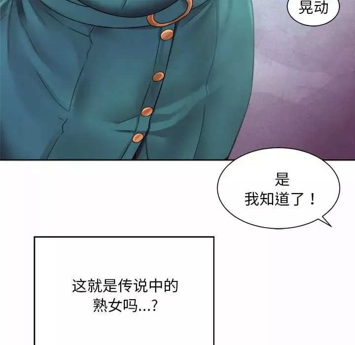 社内恋爱-第1话 - 图片 158