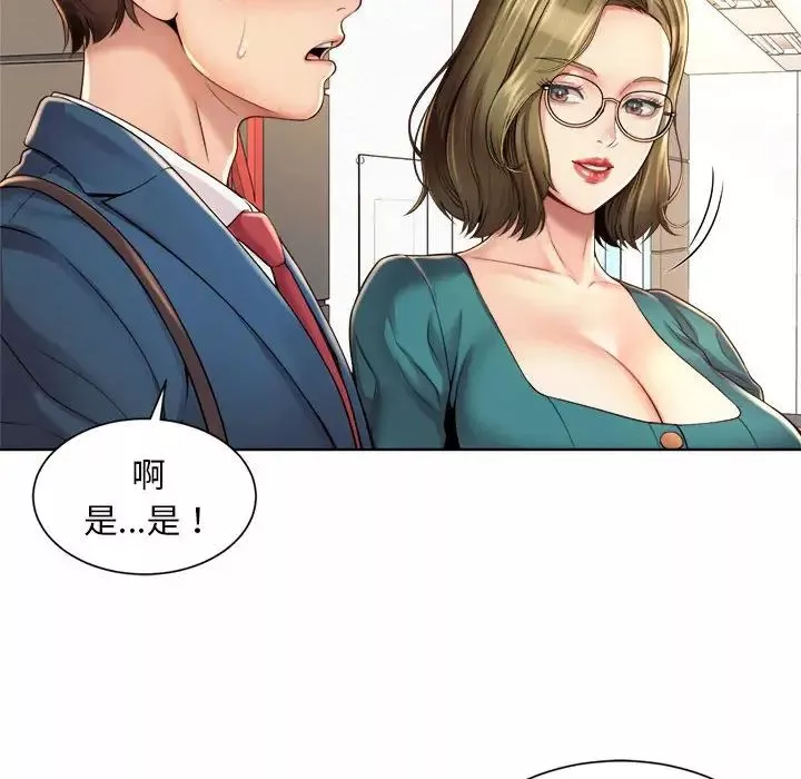 社内恋爱-第1话 - 图片 160