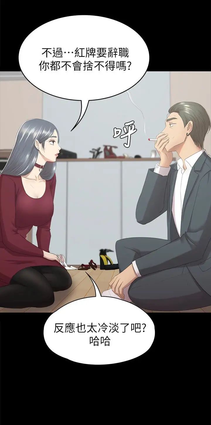 KTV情人第59话-跟权经理深夜谈心